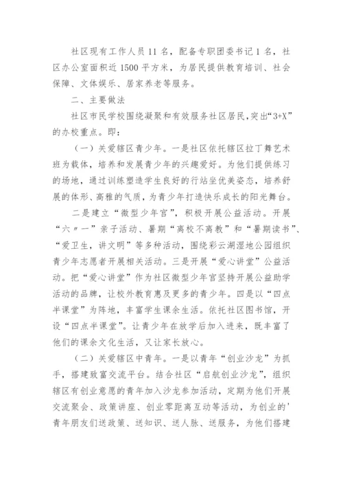 学校共青团工作总结.docx