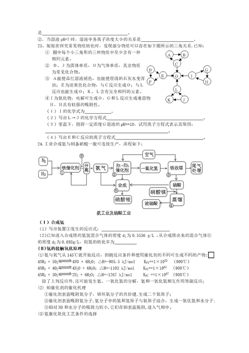 新材料新工艺组题15页