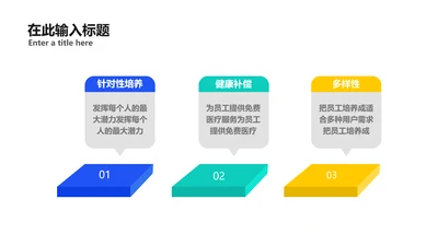 简约列表3项PPT内容页