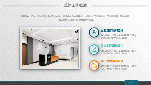 质感微立体商务范公司总结汇报通用PPT模板