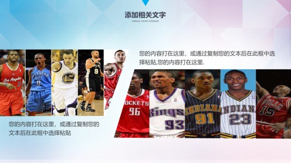 篮球文化联赛教学课件PPT模板竞技比赛