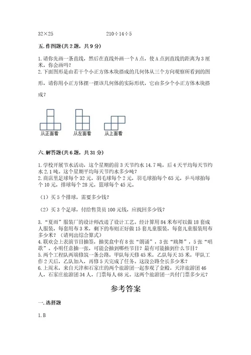 苏教版四年级上册数学期末测试卷（典优）