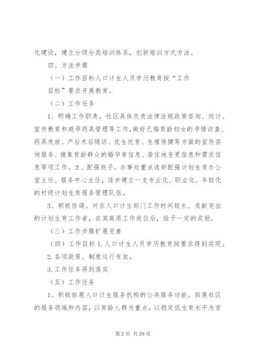 强基提质工程实施方案.docx