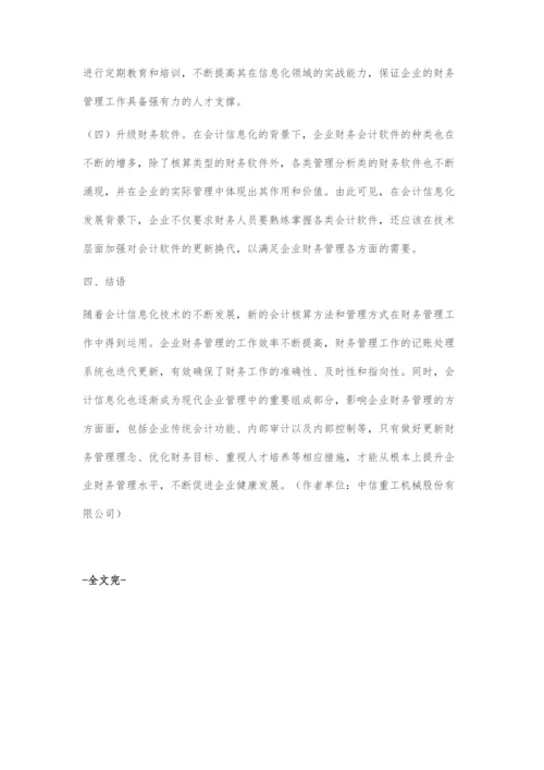 探究会计信息化对企业财务管理的影响及对策.docx