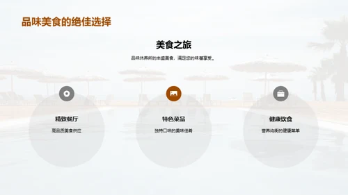 干部休养胜地探秘