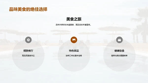 干部休养胜地探秘