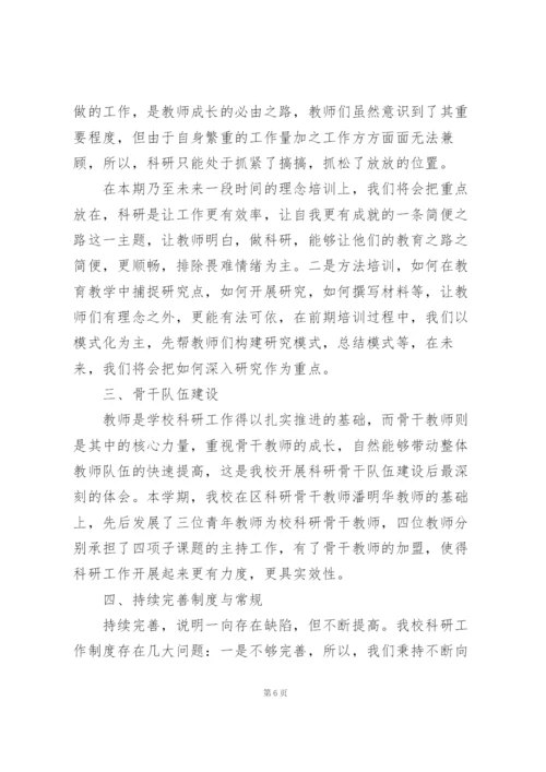 学校年度工作总结大全5篇.docx