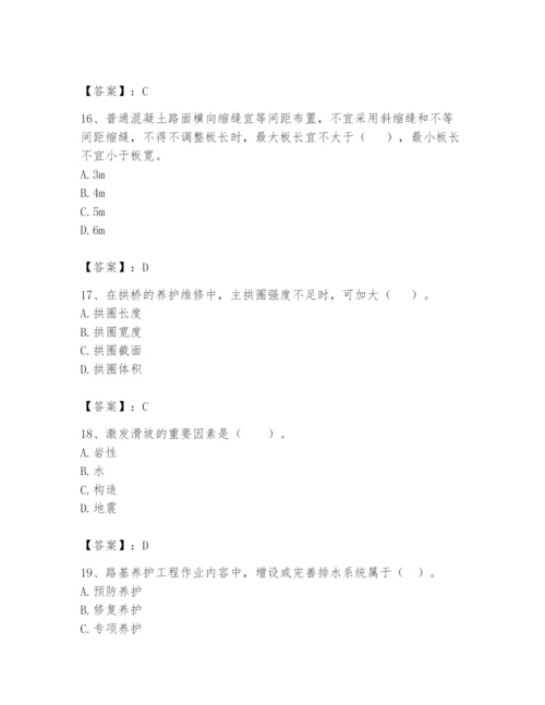 2024年一级造价师之建设工程技术与计量（交通）题库（完整版）.docx