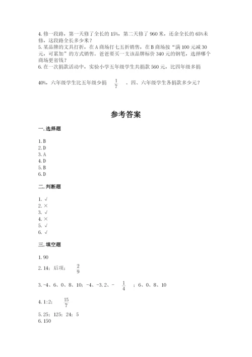 姚安县六年级下册数学期末测试卷有精品答案.docx