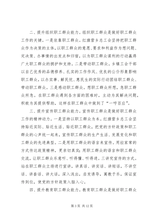 做好群众工作之我见.docx