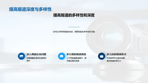 电子出版的新闻视界