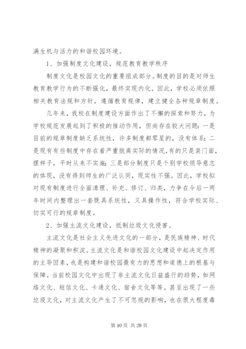 学校校园安全工作方案.docx