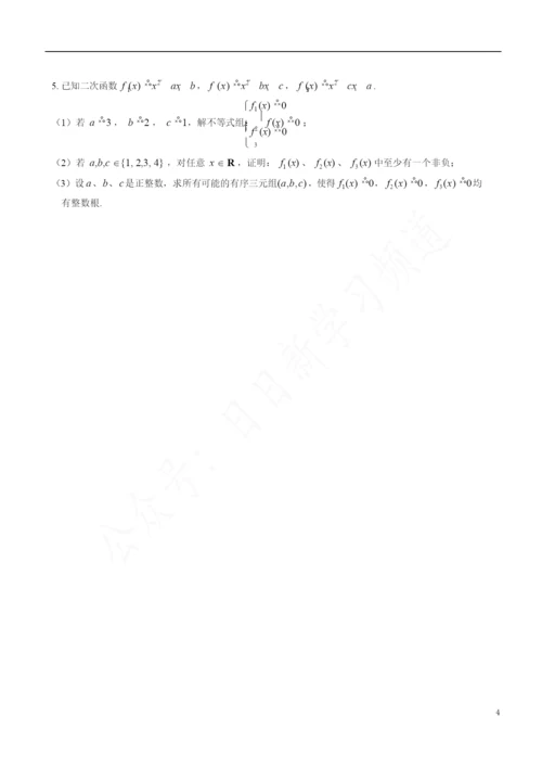 上海中学期中考试数学试卷2021.11Stu.docx