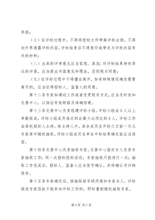 竞买申请书广州国土资源和规划委员会 (2).docx