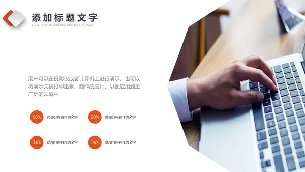 述职报告工作计划工作汇报ppt模板
