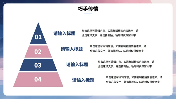 紫色浪漫水彩风七夕节营销活动策划PPT模板
