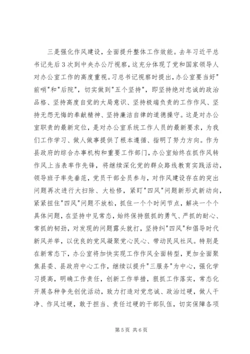 学习两个责任心得体会.docx