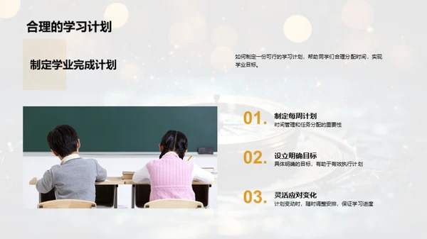 初三学期学习导航