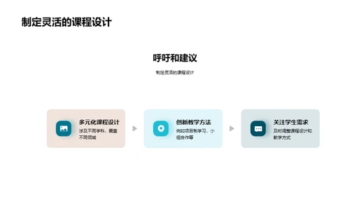 深化通识教育解读