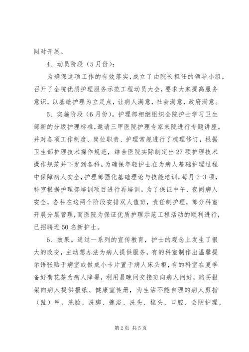 县级公立医院综合改革自评估报告[1] (3).docx