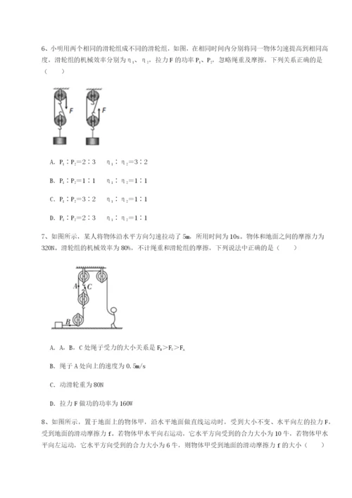 四川峨眉第二中学物理八年级下册期末考试章节练习试卷（解析版含答案）.docx