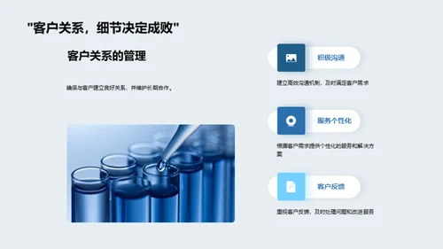医保行业商务礼仪解读