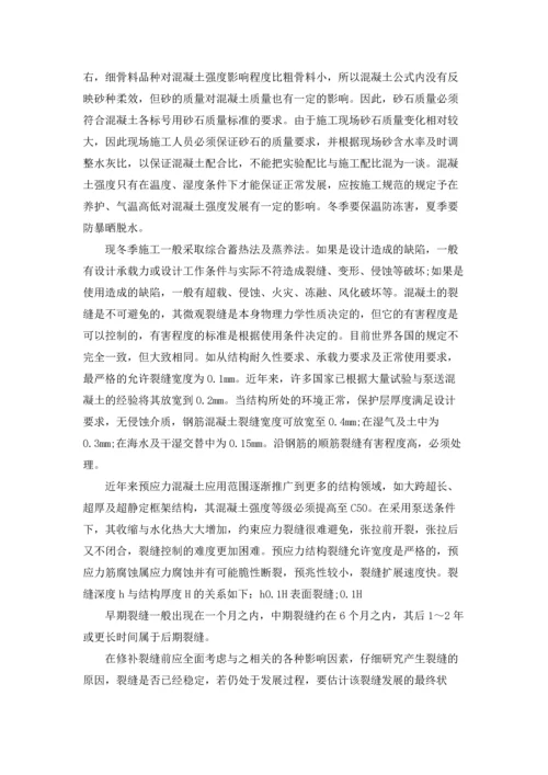 设计专业实习报告范文汇总7篇.docx