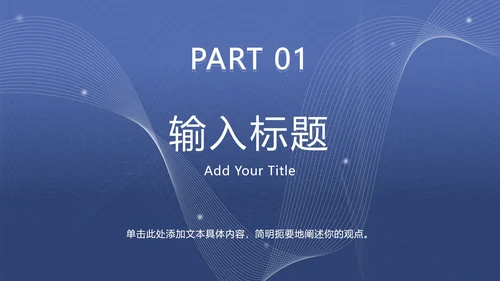 灰蓝色科技风线条PPT模板