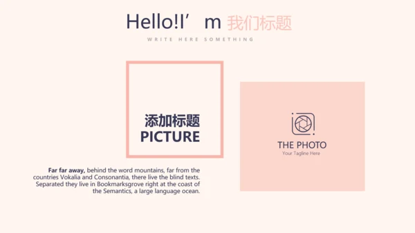 粉色简约三八妇女节动态PPT模板