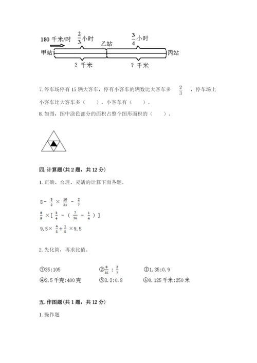 小学六年级数学上册期末考试卷（满分必刷）.docx