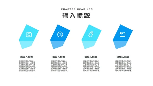 简约几何风蓝色企业招聘宣讲会PPT模板