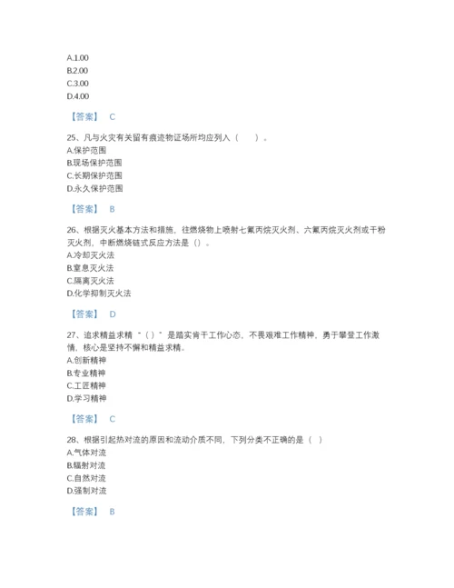 2022年安徽省消防设施操作员之消防设备基础知识高分通关提分题库（全优）.docx