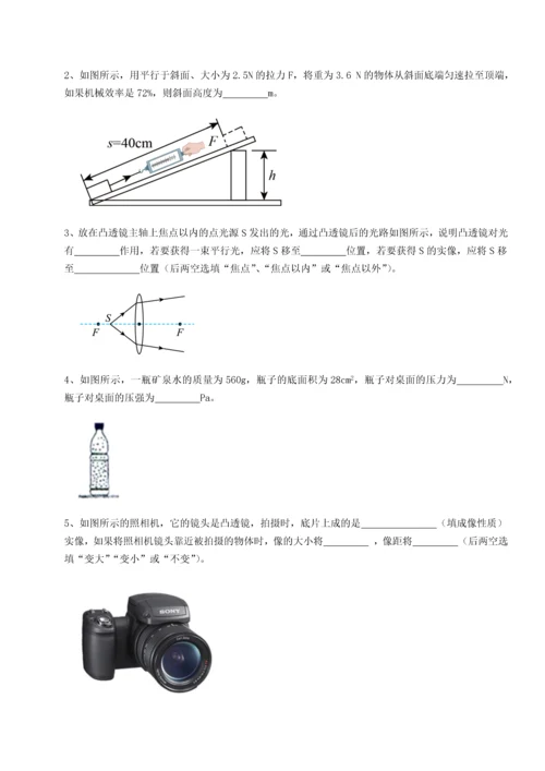 第四次月考滚动检测卷-内蒙古赤峰二中物理八年级下册期末考试同步练习试题（含解析）.docx