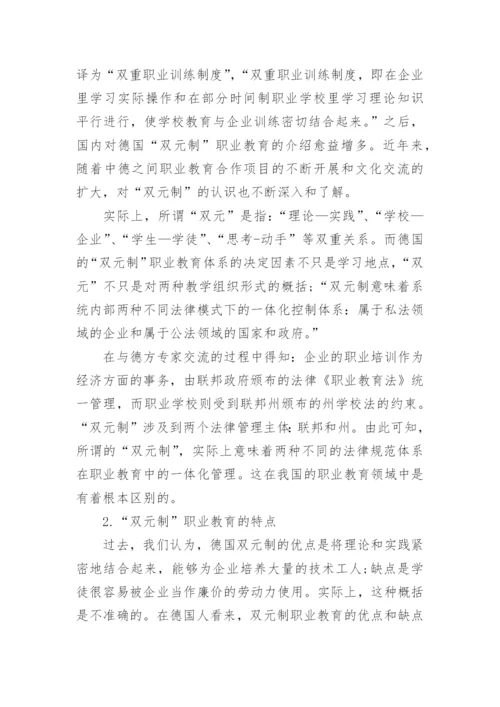 高等职业教育论文参考例文.docx