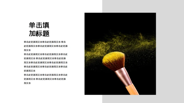 杂志风美妆产品发布会通用PPT模板