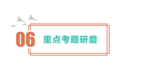 第四单元 和谐与梦想（单元复习课件）-【上好课】2024-2025学年九年级道德与法治上册同步精品课