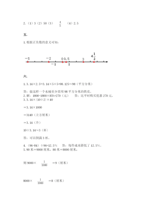 辽宁省【小升初】小升初数学试卷【轻巧夺冠】.docx
