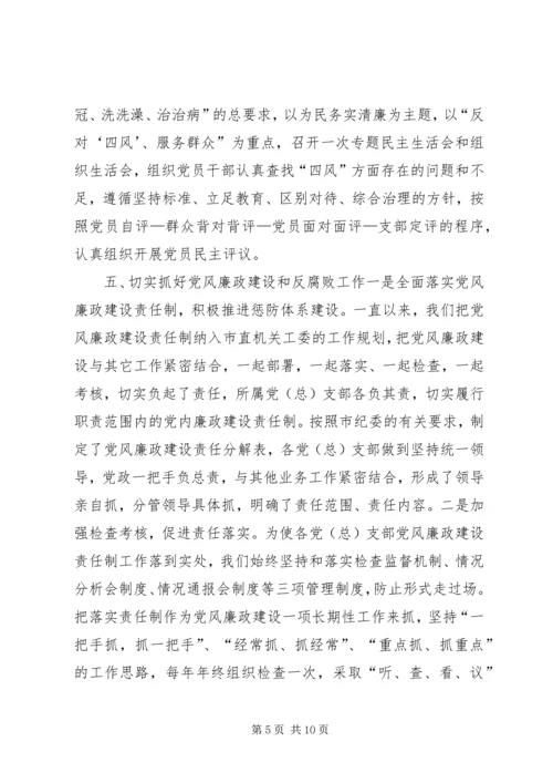 市直属机关工委年度党建工作计划.docx