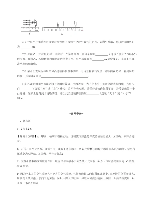 专题对点练习广东深圳市宝安中学物理八年级下册期末考试单元测试试卷.docx