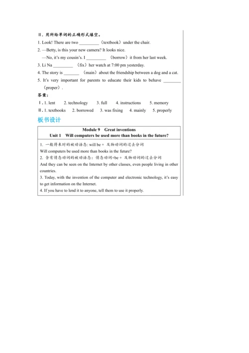 【轻松备课】外研版初中英语九年级上Module 9 Unit 1教学详案