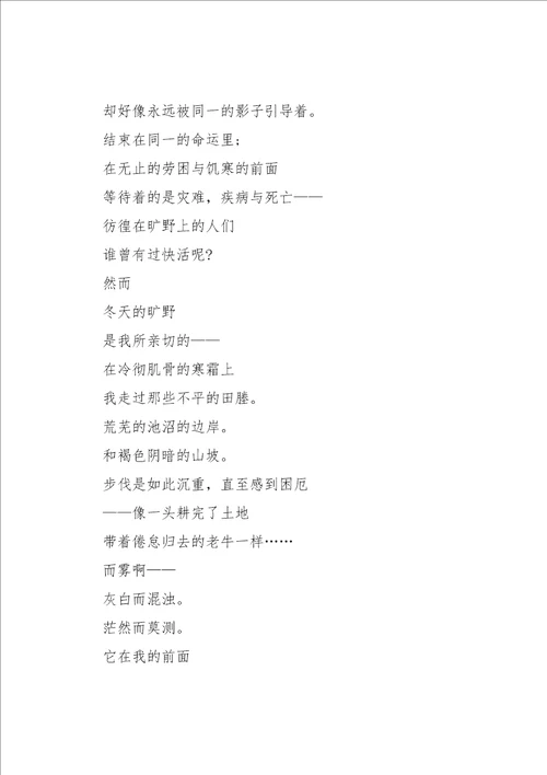 艾青诗选读书笔记摘抄艾青诗选摘抄20篇共14页