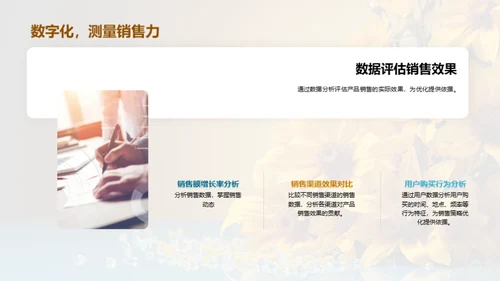 夏至特色产品赢销策略