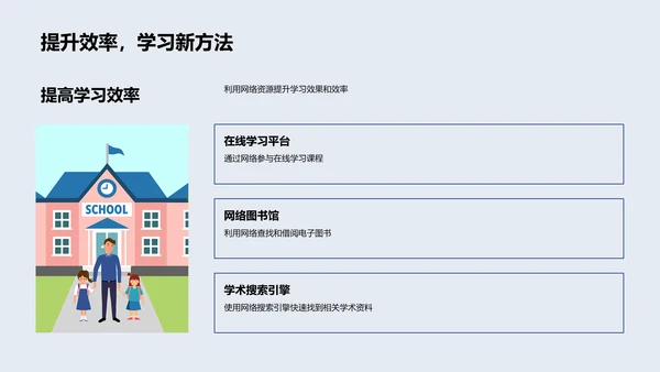 网络科学基础讲解