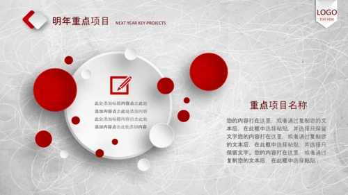 2020年终工作总结新年计划述职报告PPT