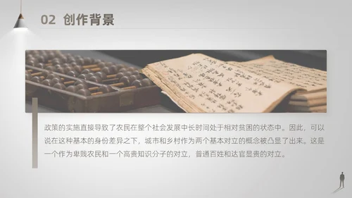 灰白色高端简约商务风路遥人生读书分享主题班会课件PPT模板