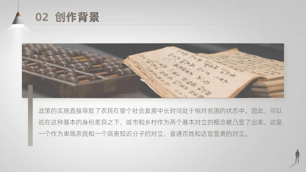 灰白色高端简约商务风路遥人生读书分享主题班会课件PPT模板