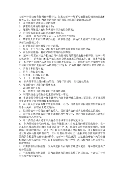 上半年重庆省注册会计师审计资产负债表日后调整事项新考试试题.docx