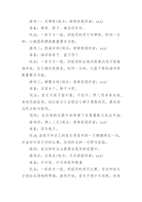 六一班级活动方案.docx