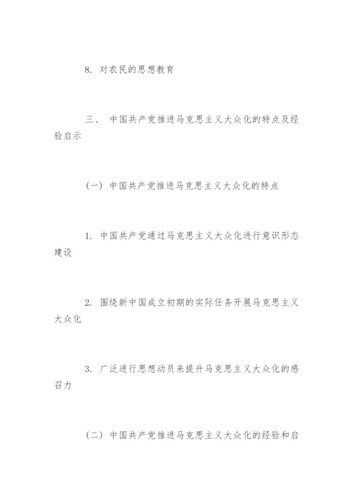 哲学专业论文提纲.docx