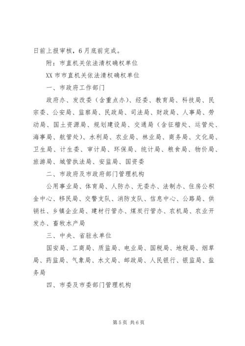 草原确权承包工作实施方案 (4).docx